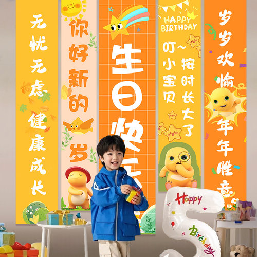 奶龙主题生日场景布置装饰氛围家庭版5岁男孩派对用品挂布条幅4岁 - 图3
