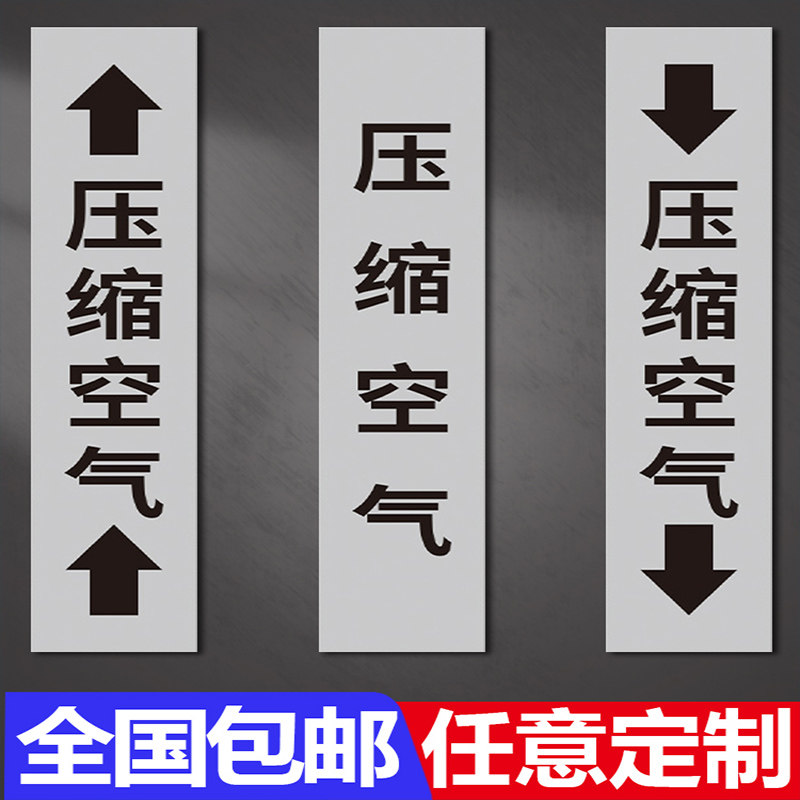压缩空气管道标识贴纸管道名称介质流向箭头方向提示贴纸工业管道化工管道管路色环标签胶带警示标志贴纸定做,淘宝优惠券,粉丝福利购,淘宝优惠卷