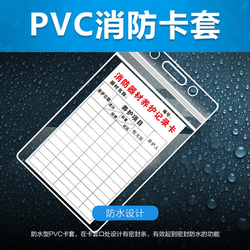 灭火器检查卡消防栓器材养护记录维修点检卡消火栓检查表负责人设备场所购买重装时间位置安全操作管理记录本 - 图1