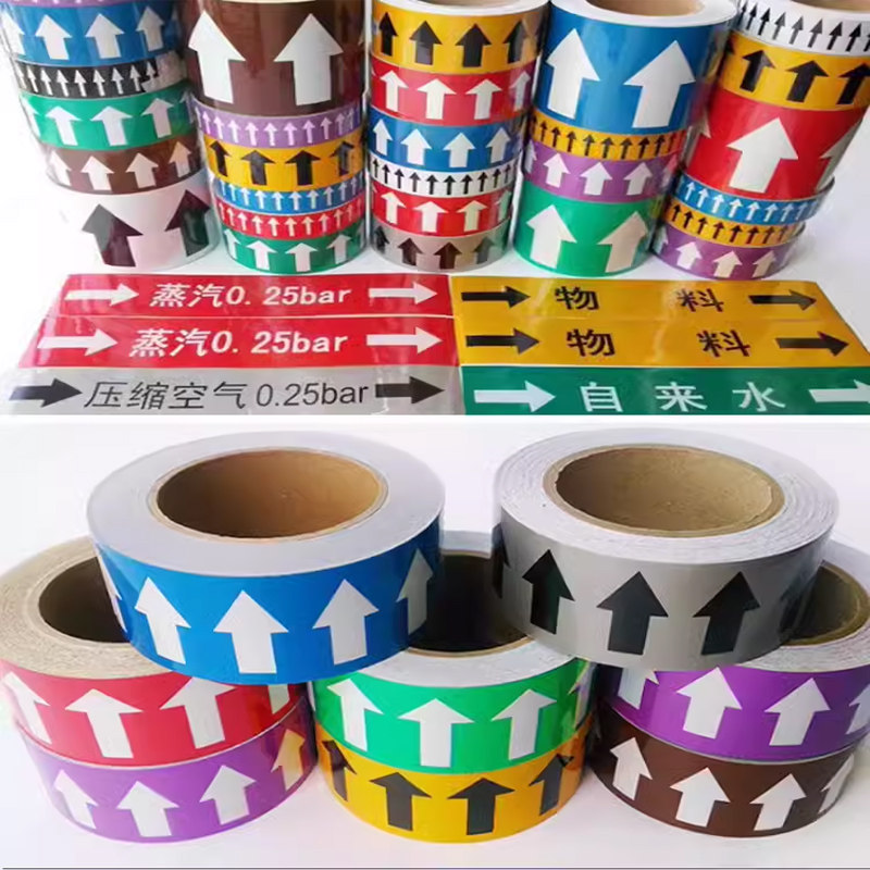 压缩空气管道标识贴纸管道名称介质流向箭头方向提示贴纸工业管道化工管道管路色环标签胶带警示标志贴纸定做,淘宝优惠券,粉丝福利购,淘宝优惠卷