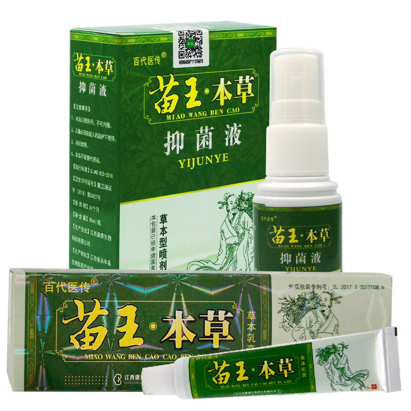 苗王本草痒脱皮杀止菌除脚臭喷剂 康健医疗器械专营皮肤消毒护理（消）