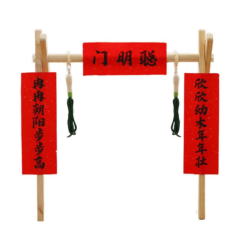 宝宝周岁礼聪明门抓周装饰男孩女孩生日过葱门木架仪式道具用品