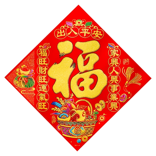 2025 Весенний фестиваль Velvet Budfu Две наклейки на стикера бизнеса Синлонгфу