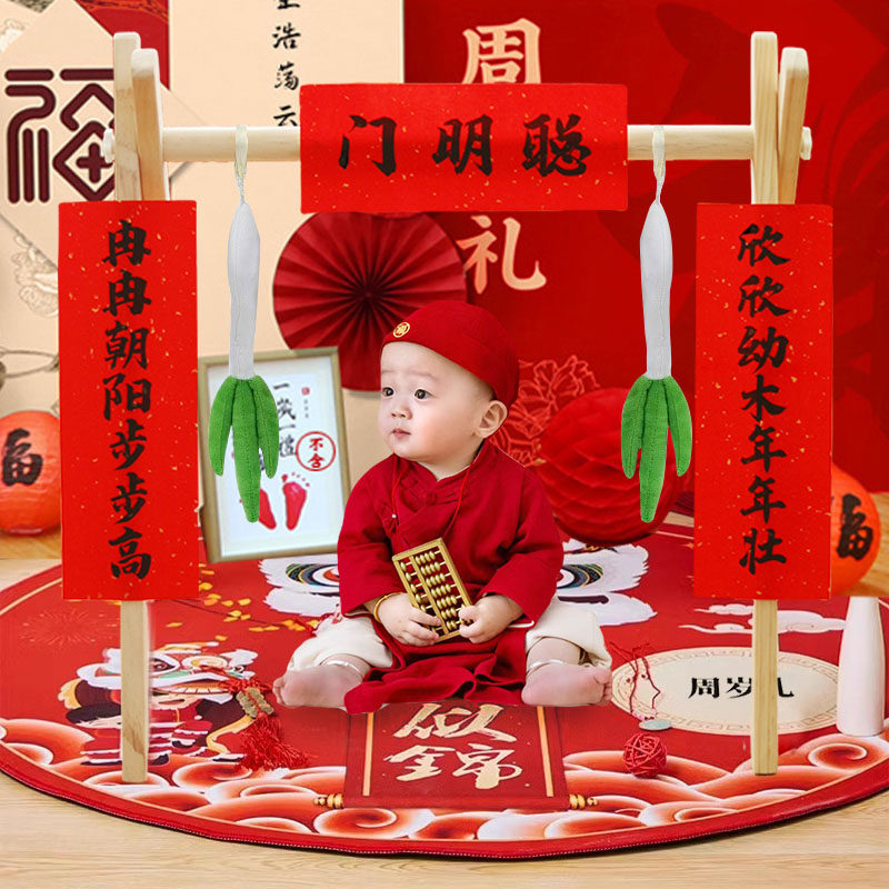 宝宝周岁礼聪明门抓周装饰男孩女孩生日过葱门木架仪式道具用品