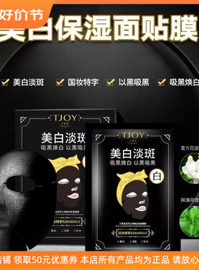 丁家宜自然之钥美白保湿面膜水疗灌肤补水提亮肤色锁水舒缓修护