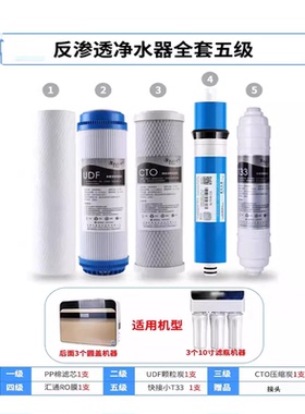 2025新款通用净水器滤芯椰壳五级套装pp棉活性炭10寸RO膜高效净化