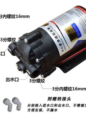 24v净水器通用增压泵