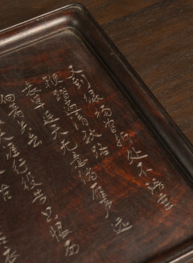 清代红木诗文呈盘摆件