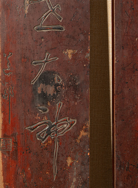 清代木雕朱漆七言文房联挂匾