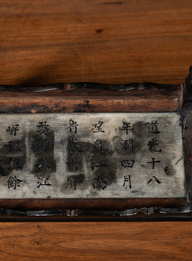 清中期黄花梨云石铭文罗汉床