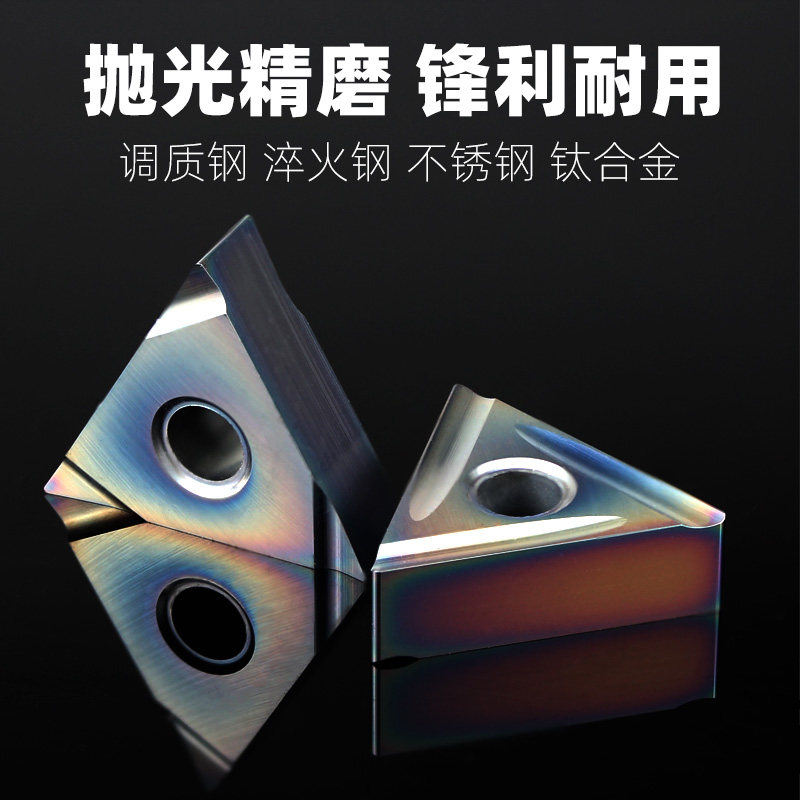 三角形精车TNGG160402/4 R/L数控刀片开槽外圆刀粒不锈钢淬火钢,淘宝优惠券,粉丝福利购,淘宝优惠卷