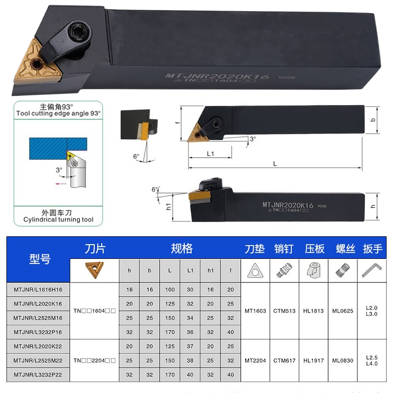 三角外圆车刀杆93度mtjnr20202525m16精车尖刀防震压板机夹数控 - 图1