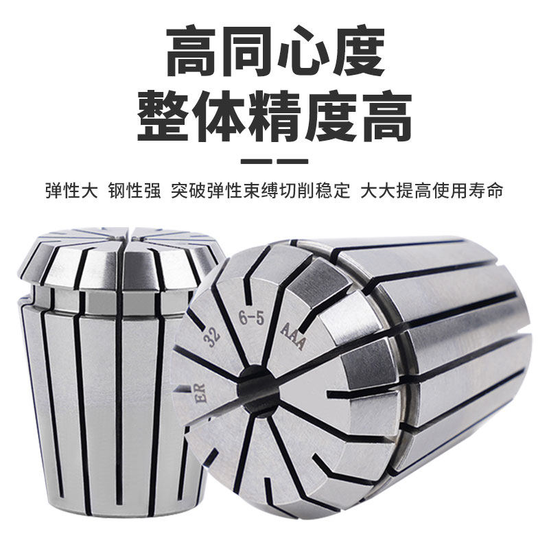 高精弹性ER筒夹 8/11/16/20/25/32/40雕刻机加工中心刀柄钻夹头,淘宝优惠券,粉丝福利购,淘宝优惠卷