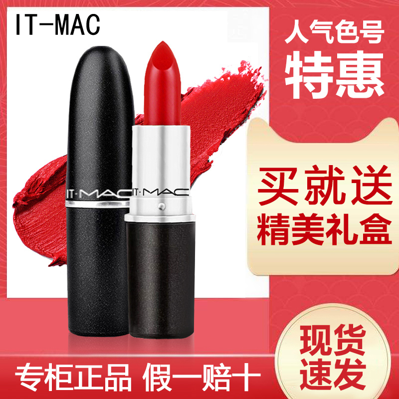 IT-MAC口红大牌正品316唇膏彩圣诞情人节礼物盒送女友-图3