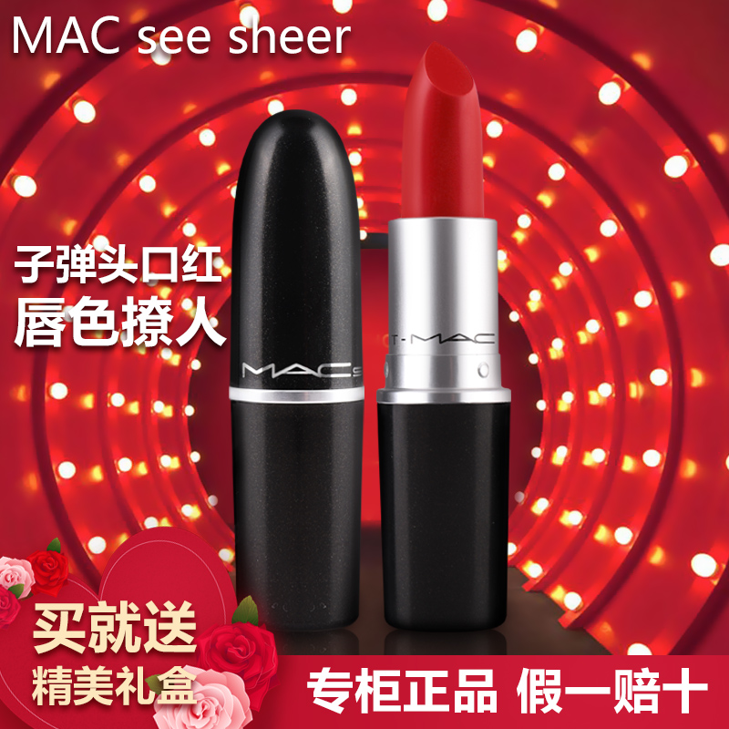 正品大牌MAC see sheer口红持久哑光不沾杯小辣椒520小众品牌礼盒