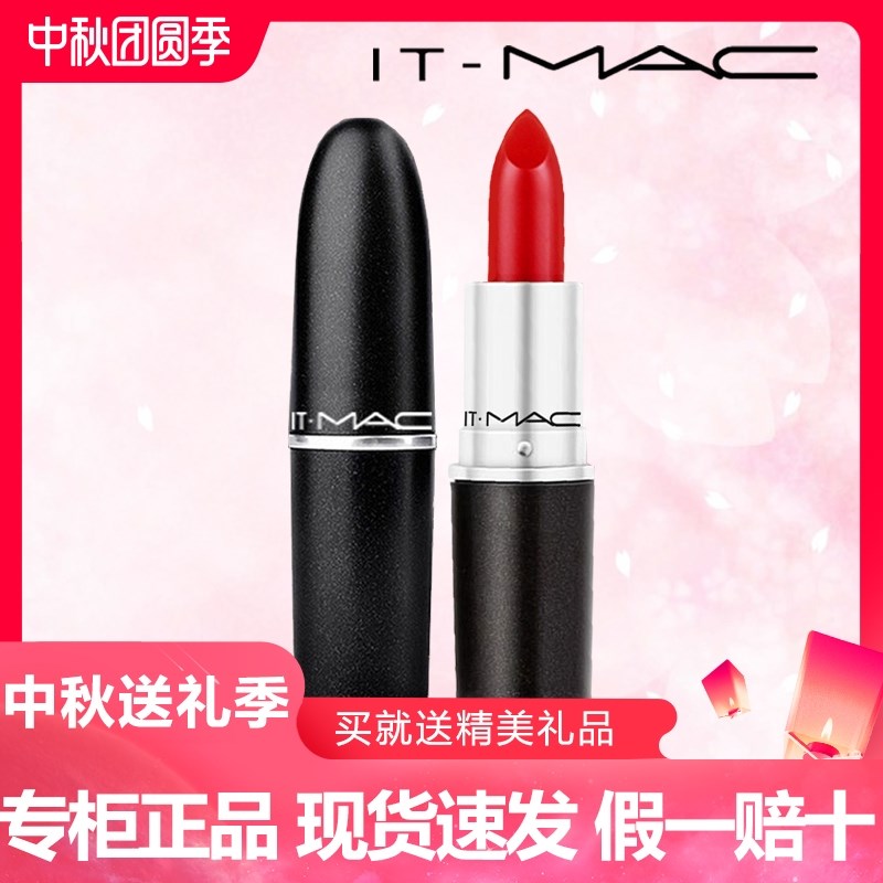 IT-MAC脏橘色口红泫雅色316柔雾小辣椒923蜜桃乌龙新款哑光小冰块