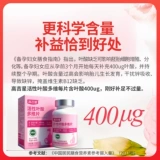 高吉星 Активная фолиевая кислота для подготовки к беременности, официальный флагманский магазин на ранних сроках беременности, мультивитаминные таблетки фолиевой кислоты для беременных