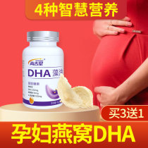 Gaji Star Nest Dha Pregnant Woman Special Seaweed Oil Soft Capsule Lactation Period Pregnant Woman Dha Official Flagship Store