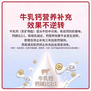 高吉星孕妇钙片孕期专用VD3柠檬酸钙牛乳钙