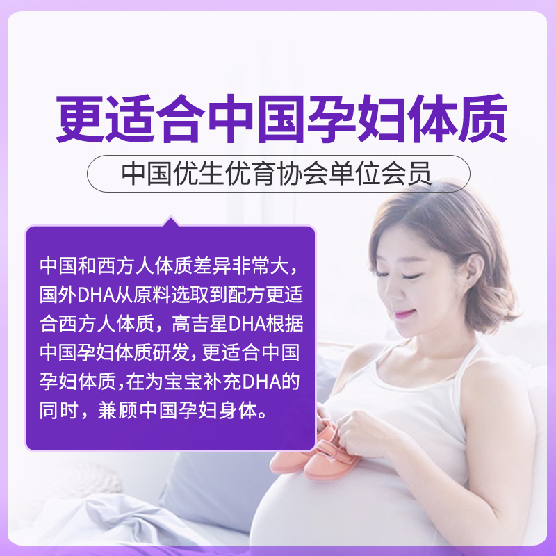 高吉星燕窝酸dha孕妇藻油专用软胶囊哺乳期孕期孕妇dha官方旗舰店