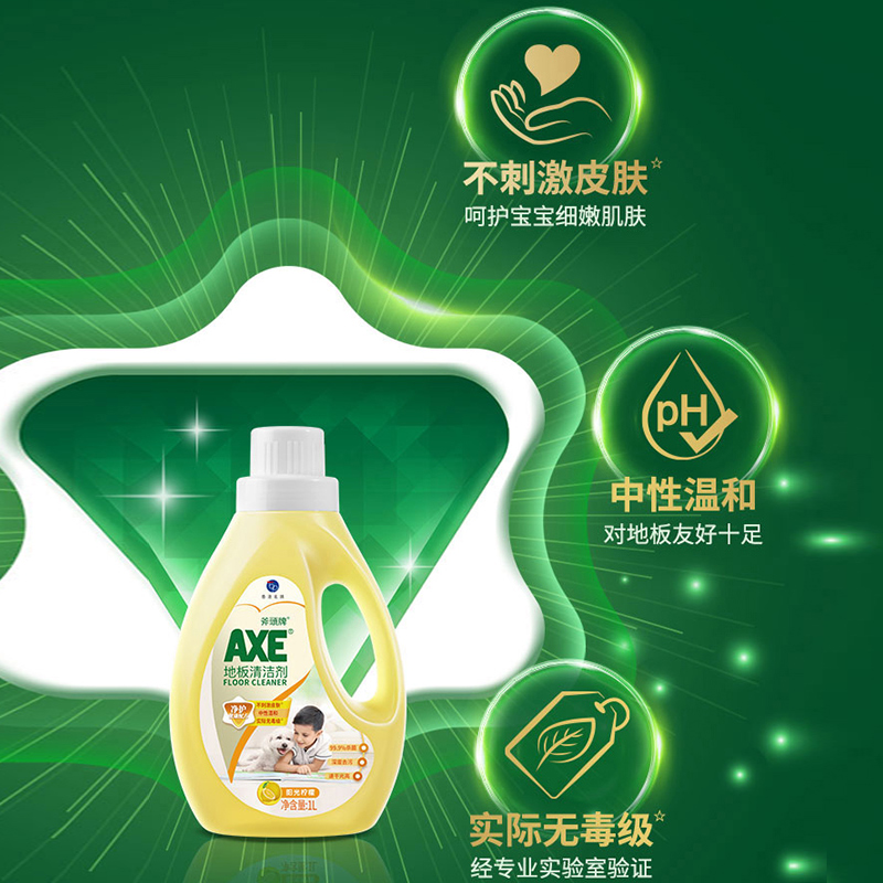 AXE/斧头牌地板清洁剂木质地板砖清洁水强力去污留香高浓度家庭装