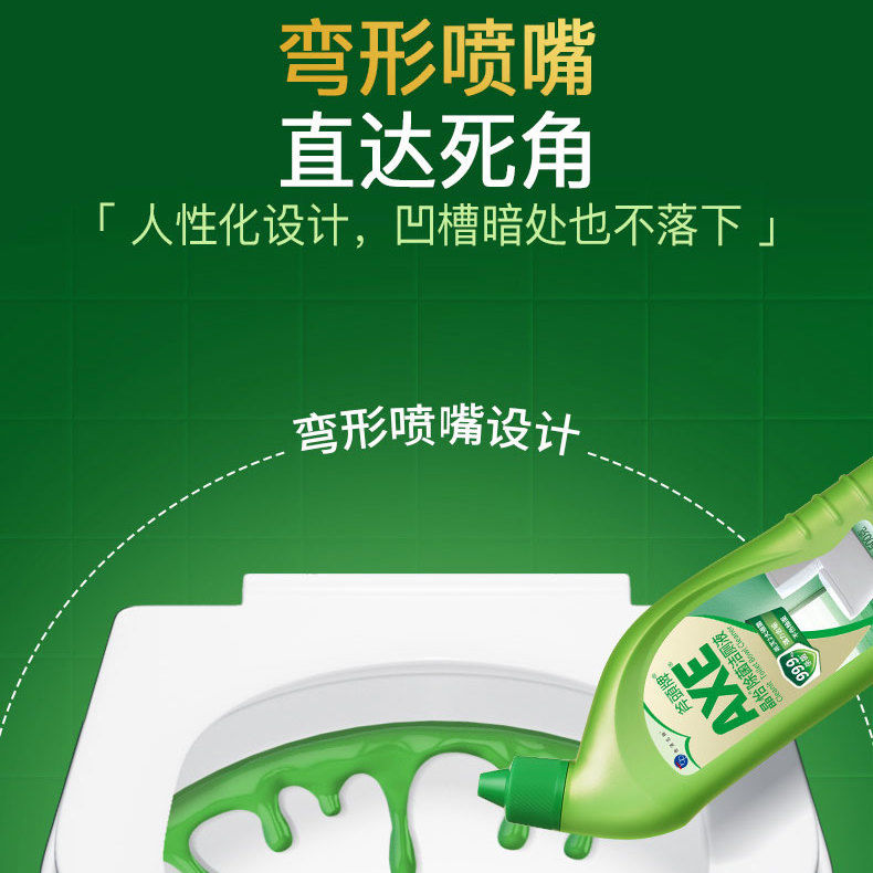 AXE/斧头牌马桶洁厕液卫生间强力清洁剂洁除菌除臭去垢去渍清香型