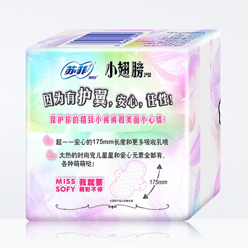 苏菲小翅膀姨妈巾175mm无香卫生巾 一二三居家日用卫生巾