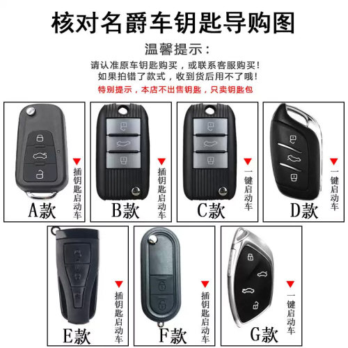 名爵6钥匙套zs/hs新款锐腾mg6/3锐行gs/gt汽车专用个性钥匙壳包扣 - 图3