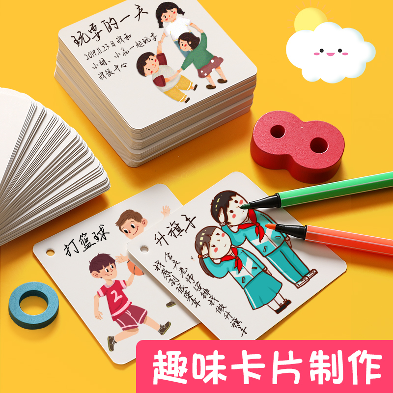 200张生字卡拼音田字格小学生儿童空白卡片纸创意diy写字自制识字卡白色硬质环扣式手写英语单词卡留言硬纸卡-图3