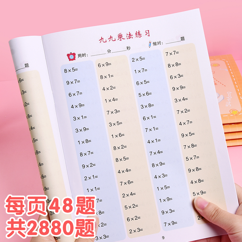 Second grade mathematics multiplication and division exercise book