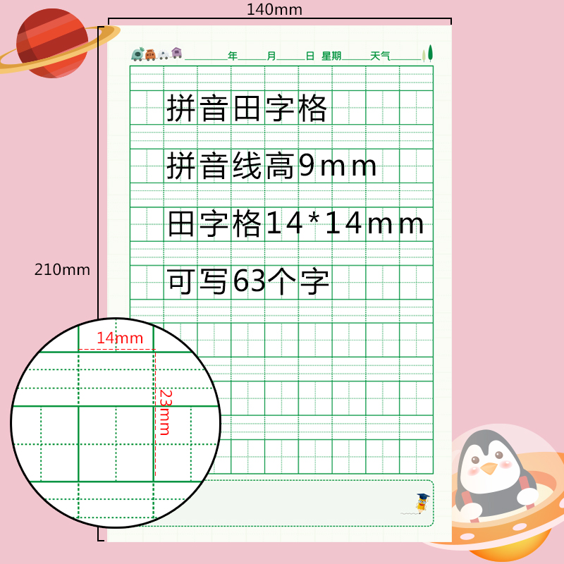 日记本小学生一年级二年级大格子带拼音线田字格日记本低年级儿童语文写话本作文本周记本子a5记事本卡通可爱-图0