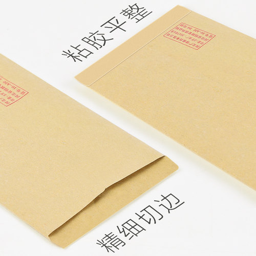 牛皮纸信封袋加厚增值税专用可邮寄发票袋复古风文艺信封信纸套装白黄色大小号奖金工资袋文件袋定制印刷logo - 图2