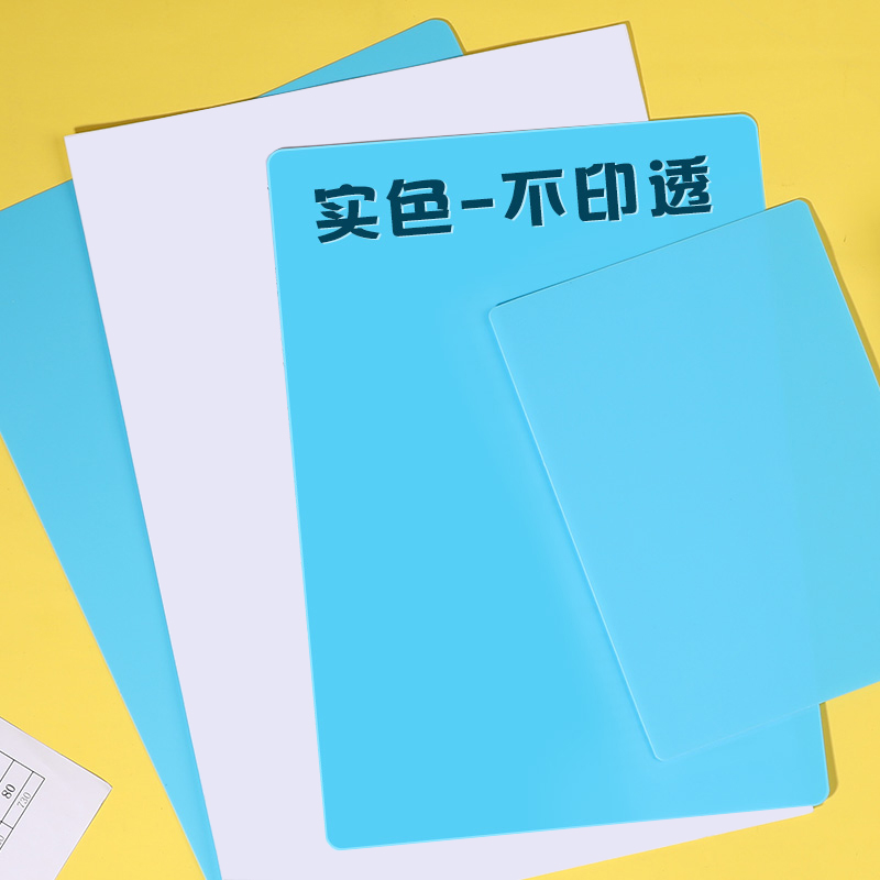 10个装8k开蓝色塑料硬垫板小学生专用桌面绘画考试写试卷作业写字垫板a3a4文件夹硬笔书法练字写字板课桌垫子 - 图2