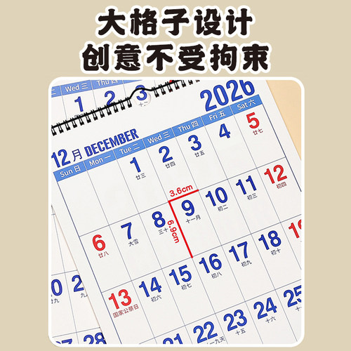 挂历2026年家用挂墙日历创意加大加粗数字简约蛇年新款老年人大号字体挂历中国风新年挂式月历备忘计划表2025 - 图1