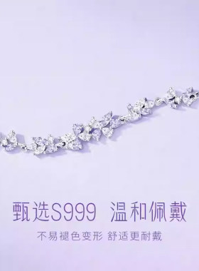 S纯银紫藤花女款手錬2026