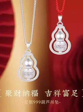 纯银转运福禄葫芦项链女