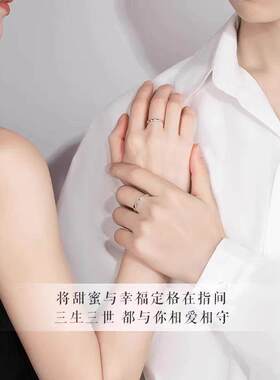 S纯银三生三世情侣对戒刻