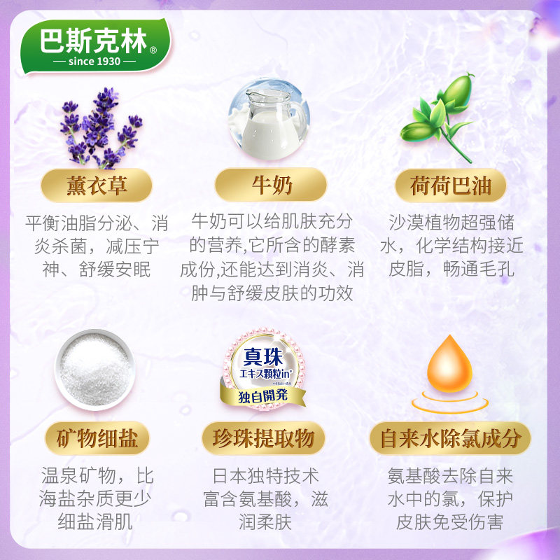  Bathclin海外浴盐