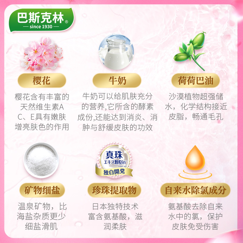  Bathclin海外浴盐