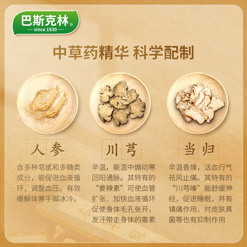 日本巴斯克林人参爆汗汤生姜足浴盐 Bathclin海外浴足剂