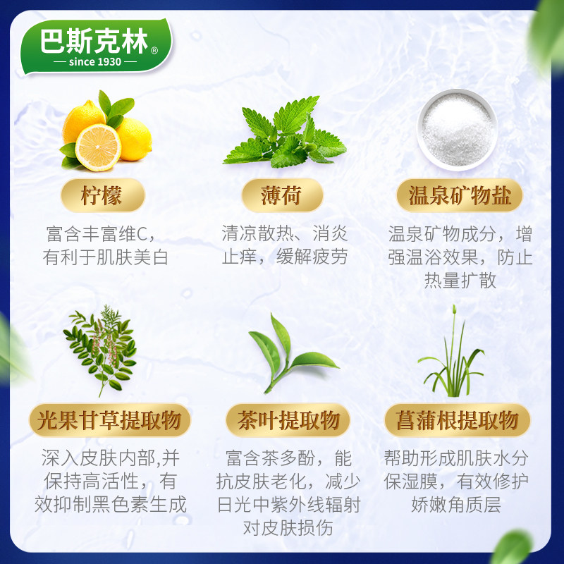  Bathclin海外浴盐