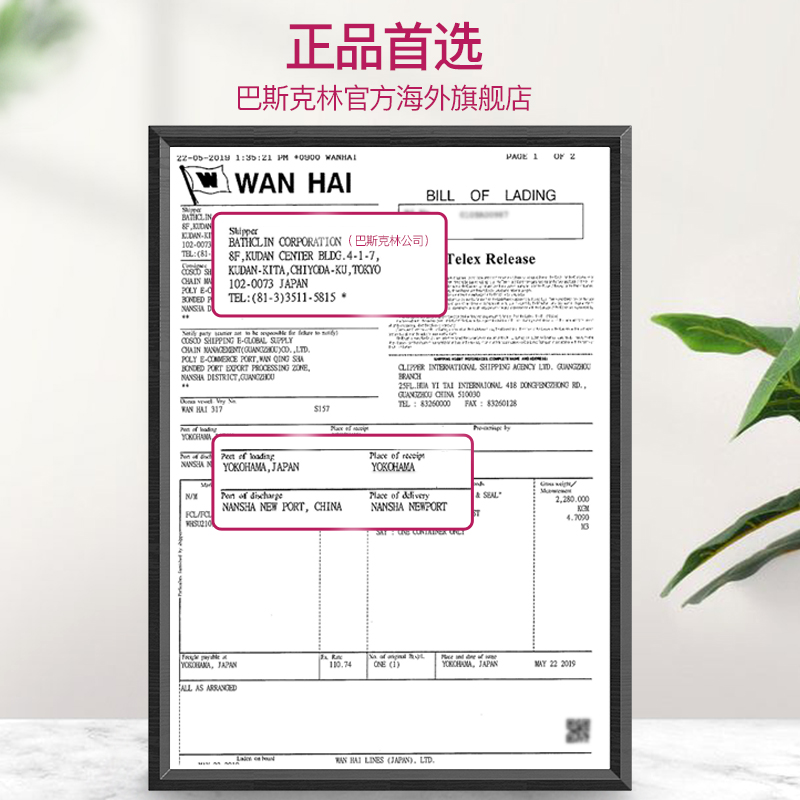 日本巴斯克林人参爆汗汤生姜足浴盐 Bathclin海外浴足剂