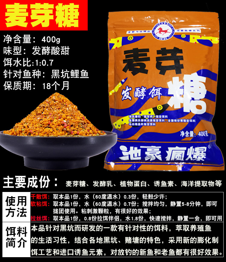 马焱鱼饵刺激开口饵料黑坑鱼料麻团颗粒料秒粘颗粒豆麦芽糖麻团炮 - 图1