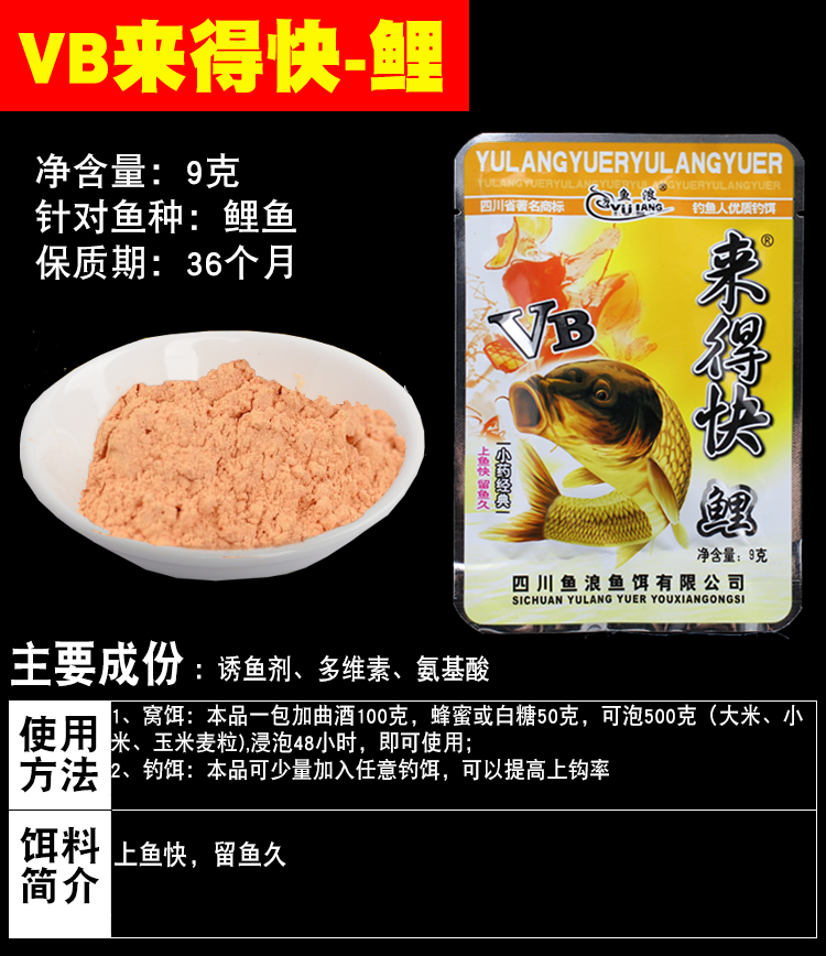 鱼浪鱼饵VB来得快鲫鲤泡米打窝料小药添加剂诱食剂鲫鱼灵诱鱼底窝 - 图1