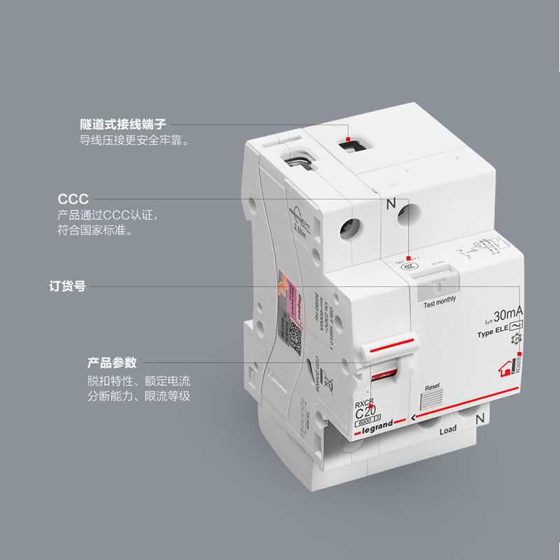 罗格朗官方店RXC模数化1P+N家用2P63A短路3P漏电保护器断路器 - 图2