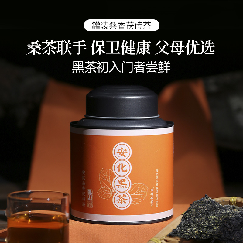 安化黑茶官方旗舰店湖南特产正品桑香金花茯砖茶小罐装茯茶砖茶叶 - 图0