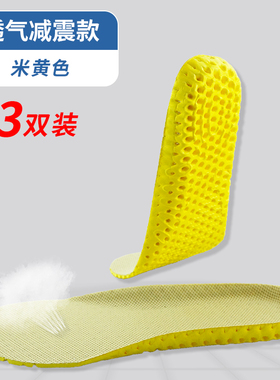 透气抗菌减震运动鞋垫