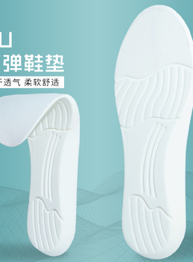 2双运动鞋垫男女防臭吸汗透气