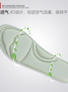 夏季4d高跟鞋垫女减震柔软军训