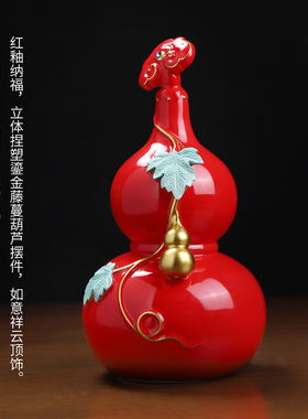 红釉福中福葫芦摆件吉祥乔迁礼物
